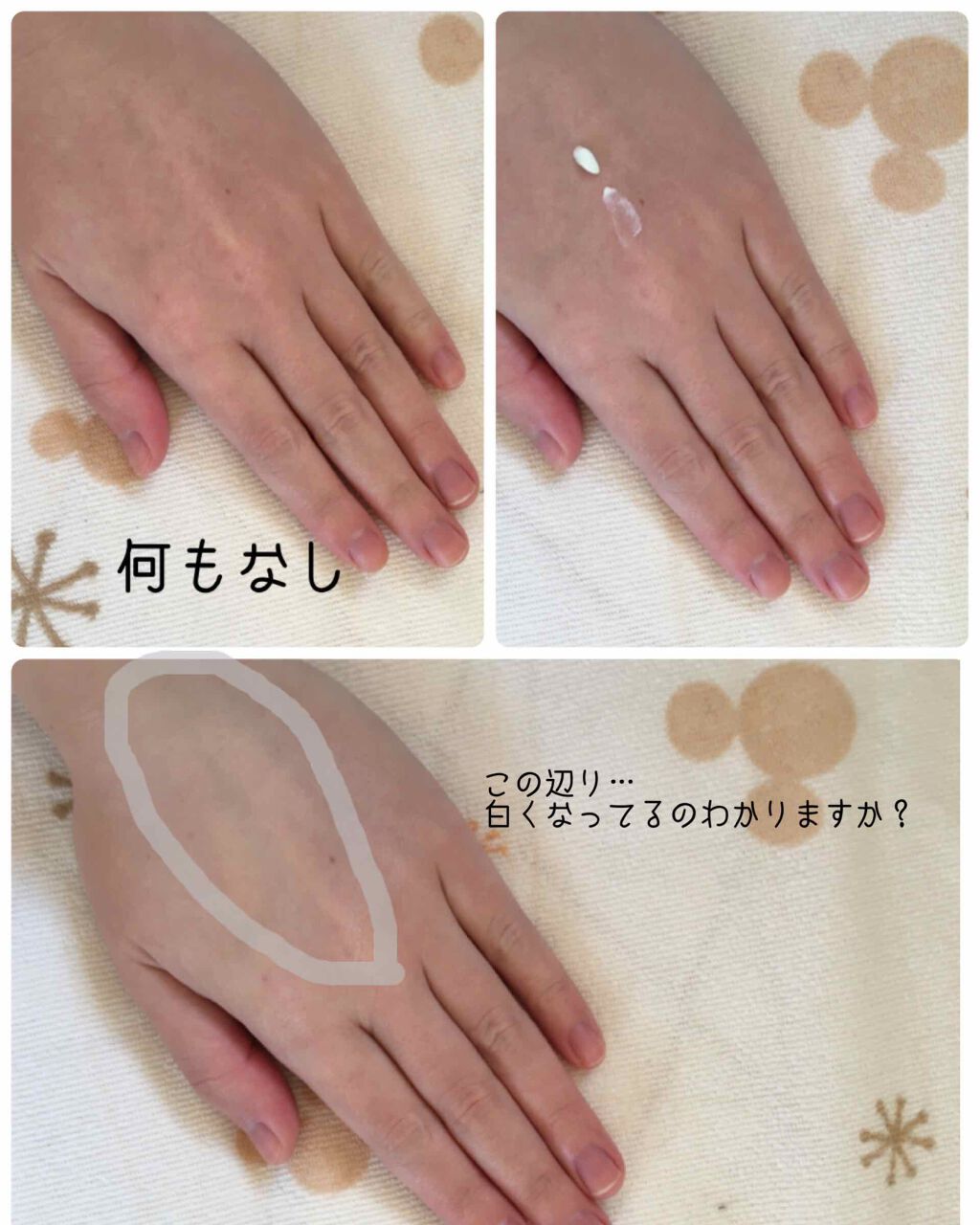 ニュアンスチェンジUV ジェル WT/アリィー/日焼け止めジェルを使ったクチコミ（2枚目）