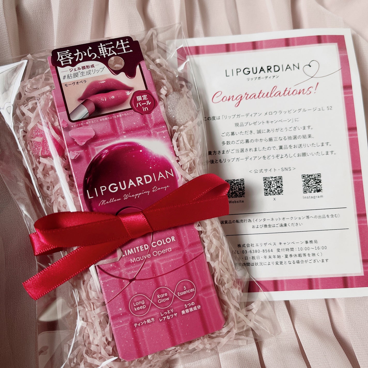 メロウラッピングルージュ/LIPGUARDIAN/口紅を使ったクチコミ(5枚目)