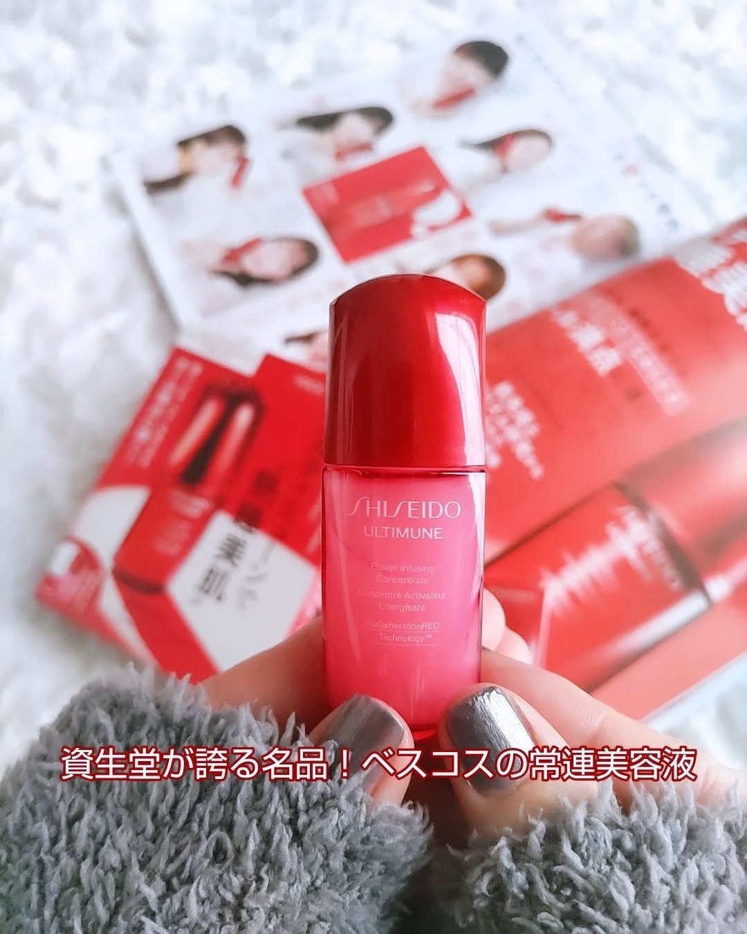 アルティミューン パワライジング コンセントレート Ⅲn/SHISEIDO/美容液を使ったクチコミ(3枚目)