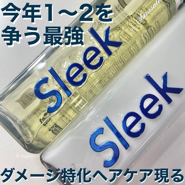 グレースリペアシャンプー／トリートメント シャンプー 360ml/スリーク by サラサロン/シャンプー・コンディショナーを使ったクチコミ（1枚目）