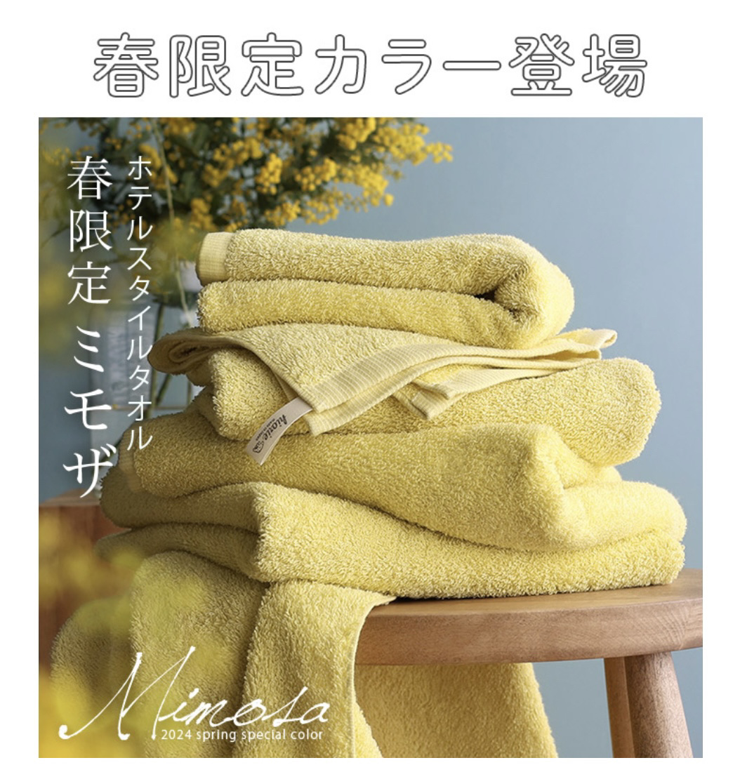 日本製 ホテルスタイルタオル ビッグフェイスタオル /ヒオリエ/その他ランドリー用品を使ったクチコミ（2枚目）