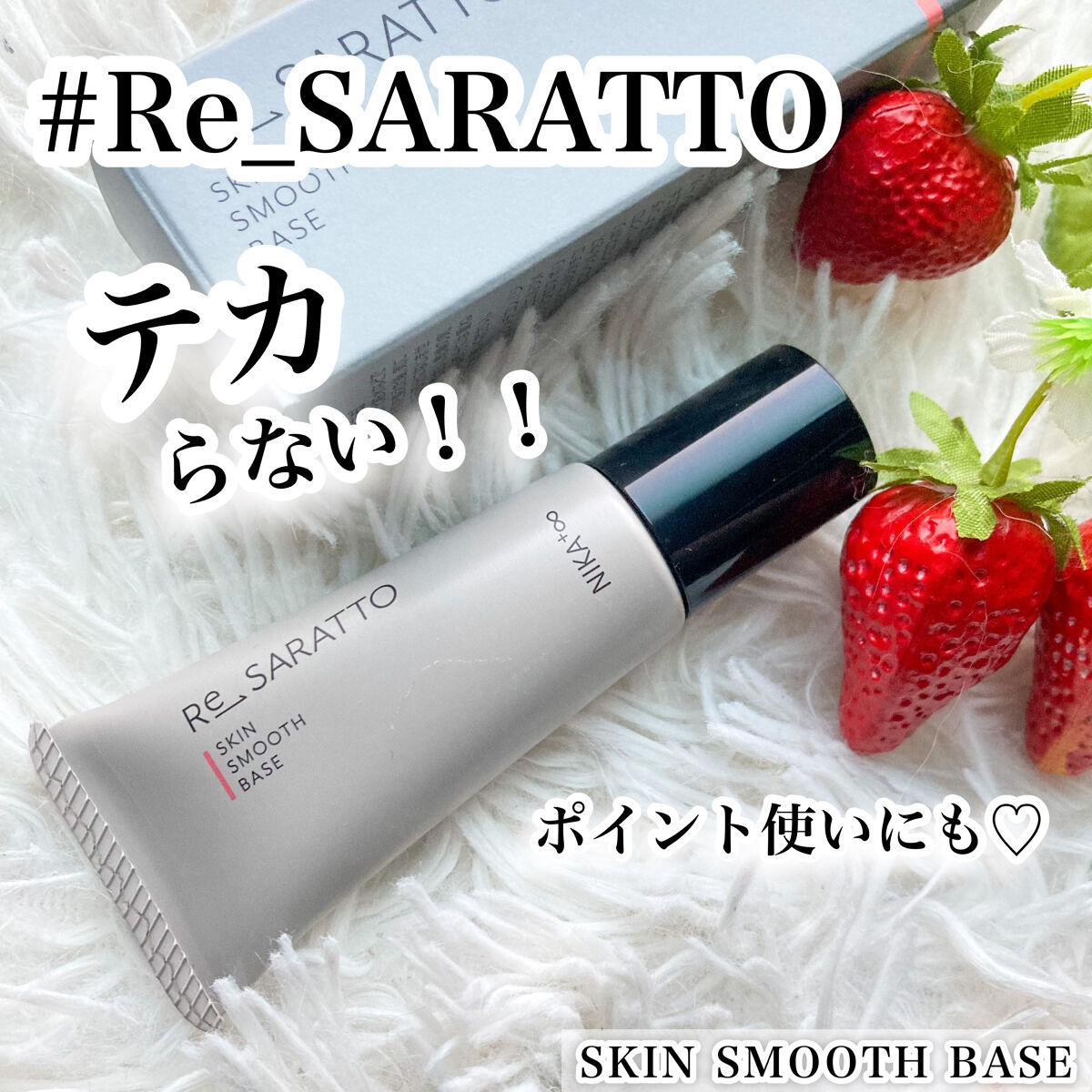 リサラット/ニカプラス/フェイスクリームを使ったクチコミ（1枚目）