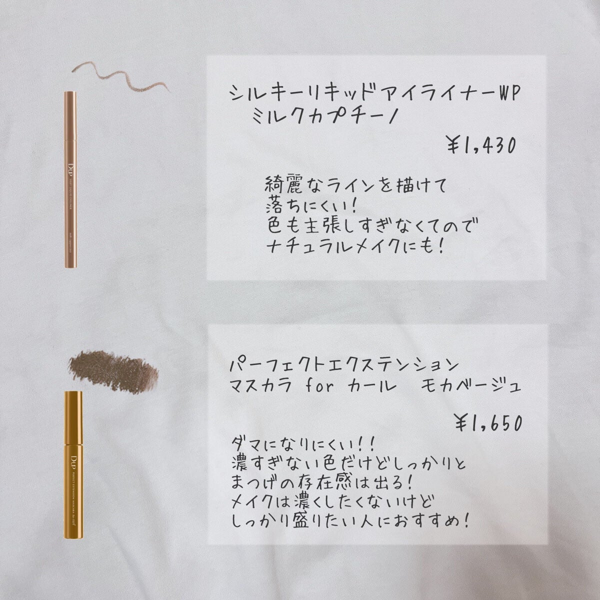 パーフェクトエクステンション マスカラ for カール/D-UP/マスカラを使ったクチコミ(2枚目)