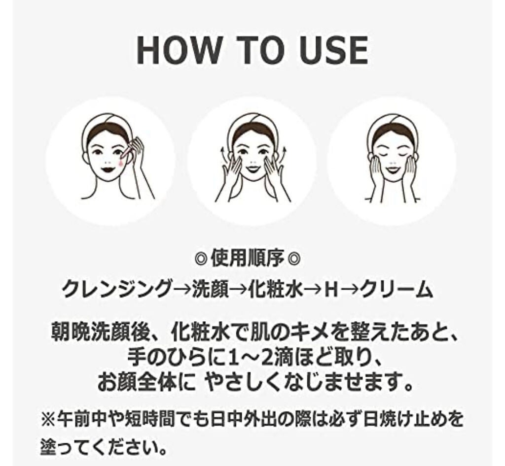 天使コスメちゃん👼 on LIPS 「低価格で良い美容液を/こんばんは!天使コスメちゃんです👼今回は..」(5枚目)