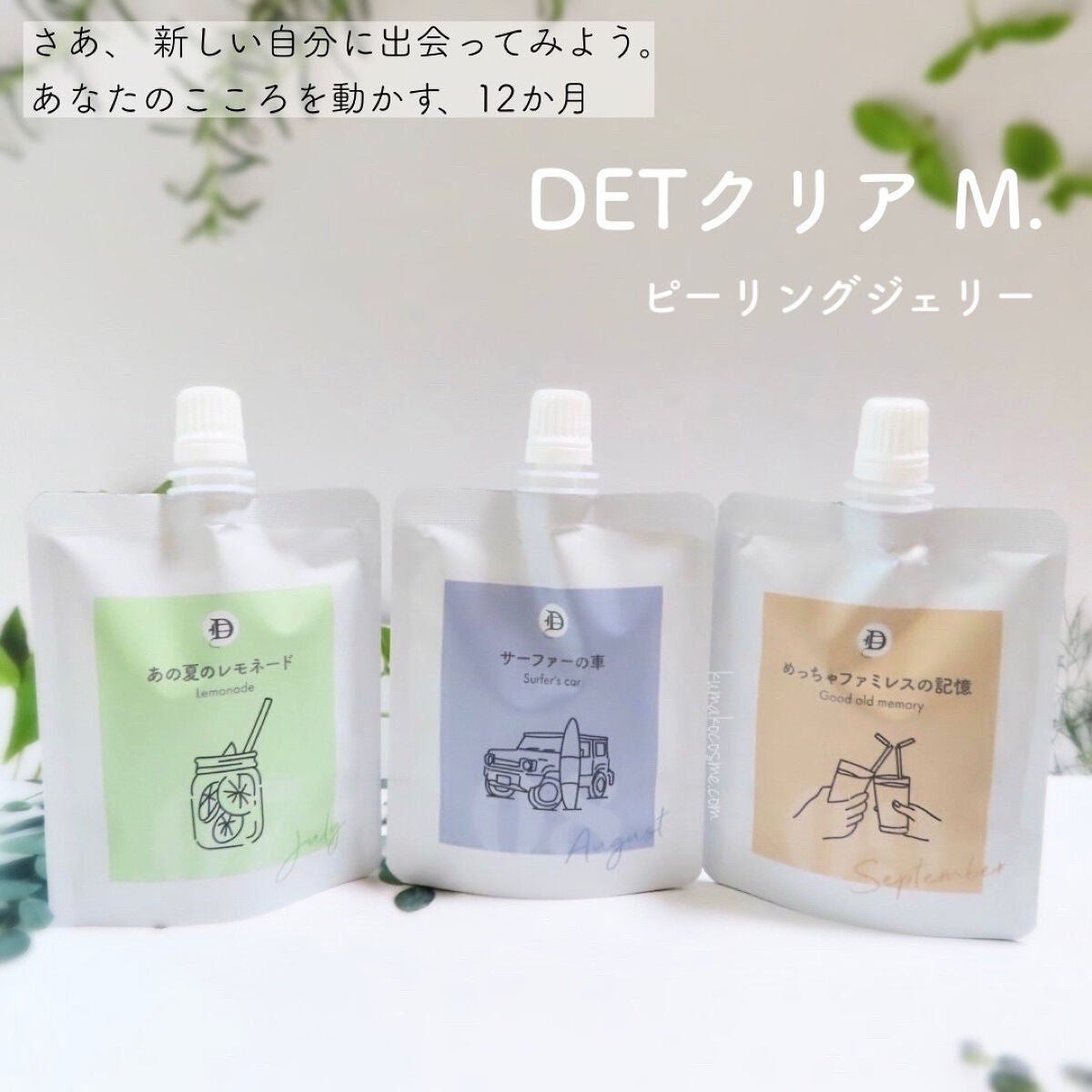 DETclear M. ピーリングジェリー/DET clear M/ピーリングを使ったクチコミ(5枚目)