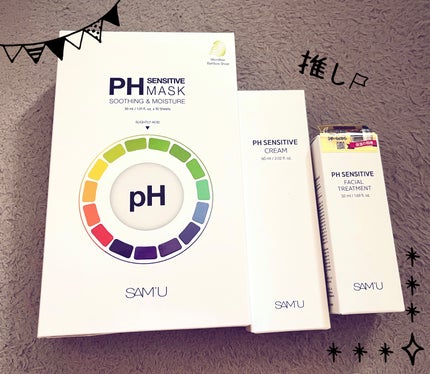サミュ PHセンシティブフェイシャルトリートメント/SAM'U/美容液を使ったクチコミ(1枚目)