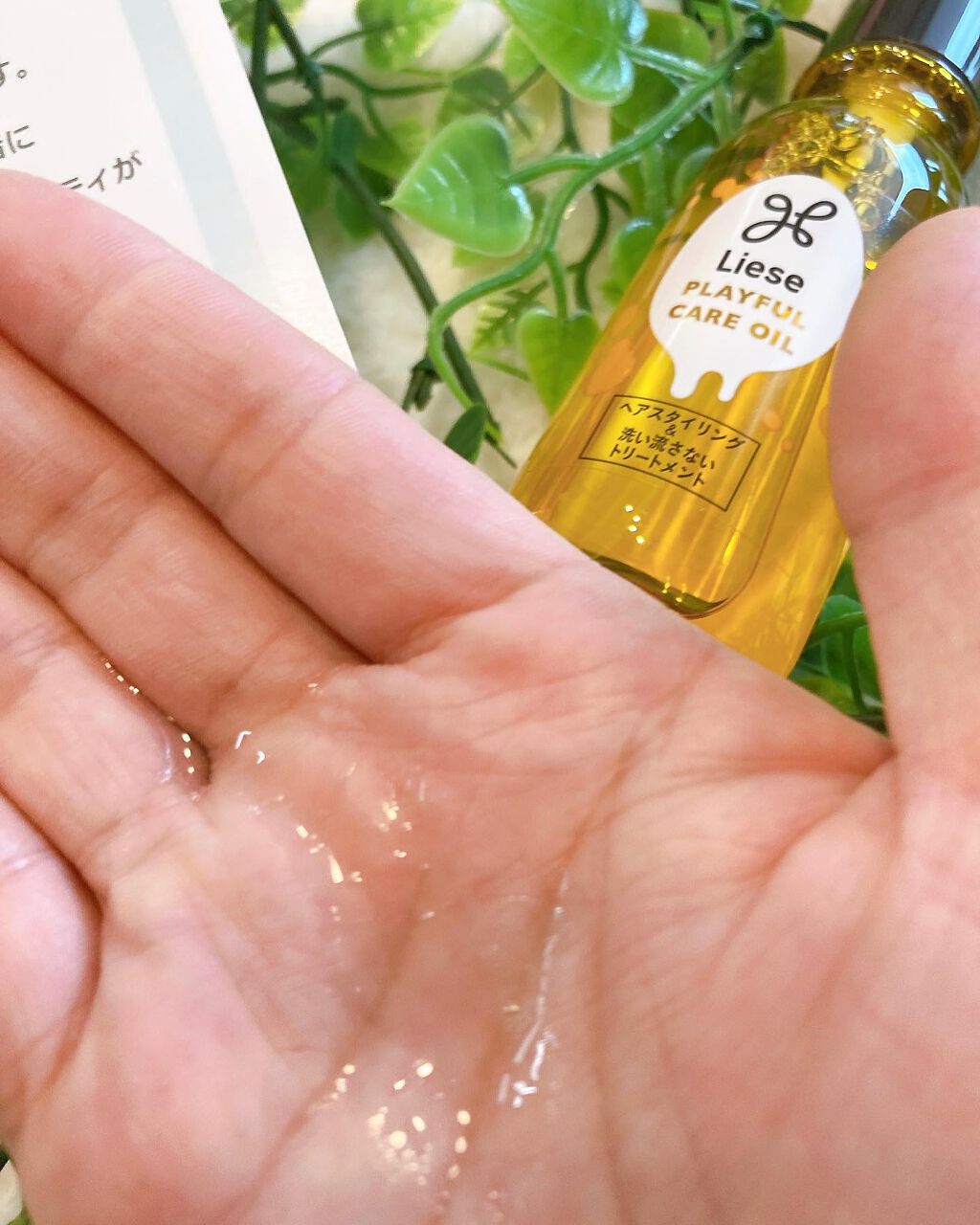 りふと on LIPS 「りふとの当選報告🌈🌈このたび、アットコスメ様より花王株式会社リ..」(5枚目)