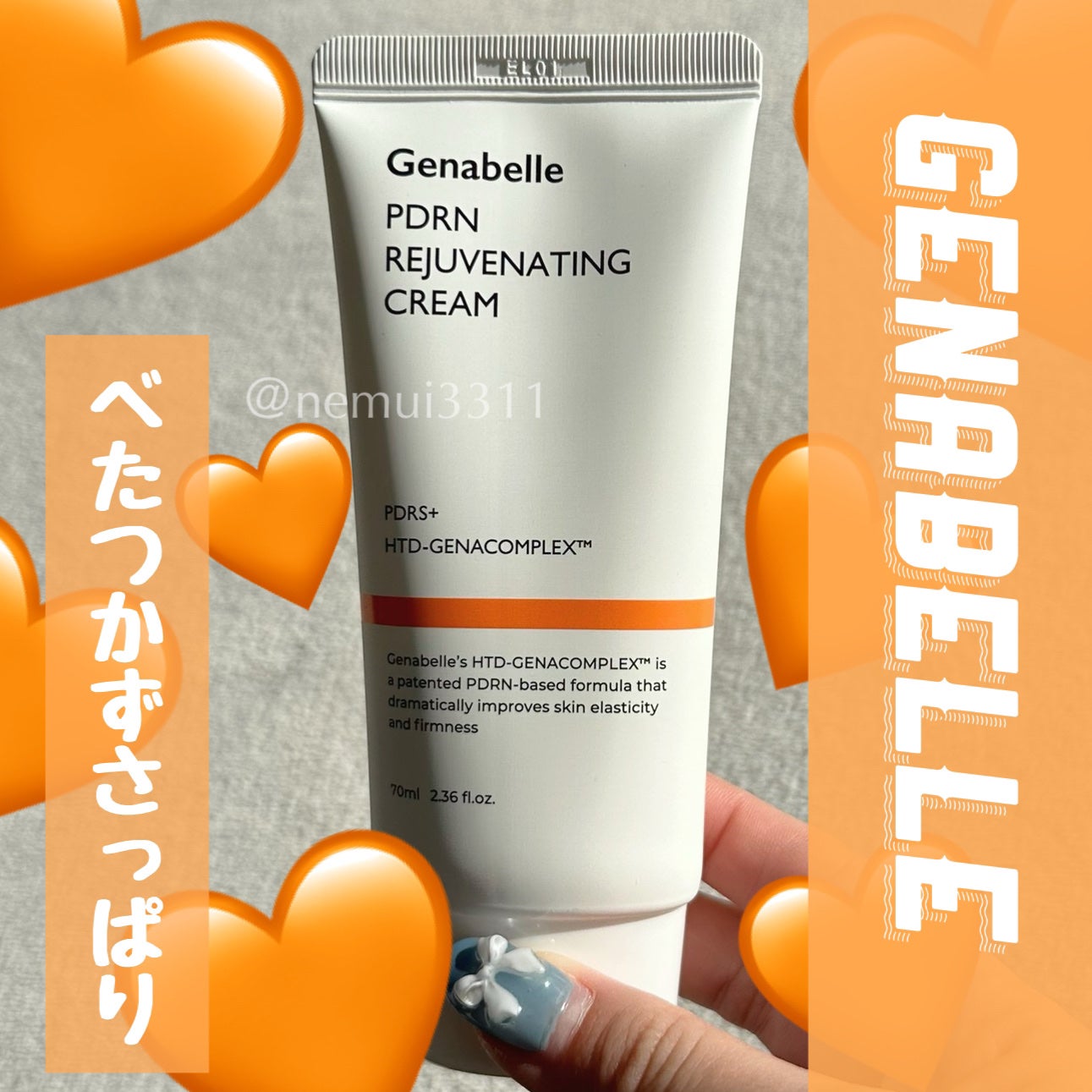 PDRNリジュビネイティングクリーム/Genabelle/フェイスクリームを使ったクチコミ(1枚目)