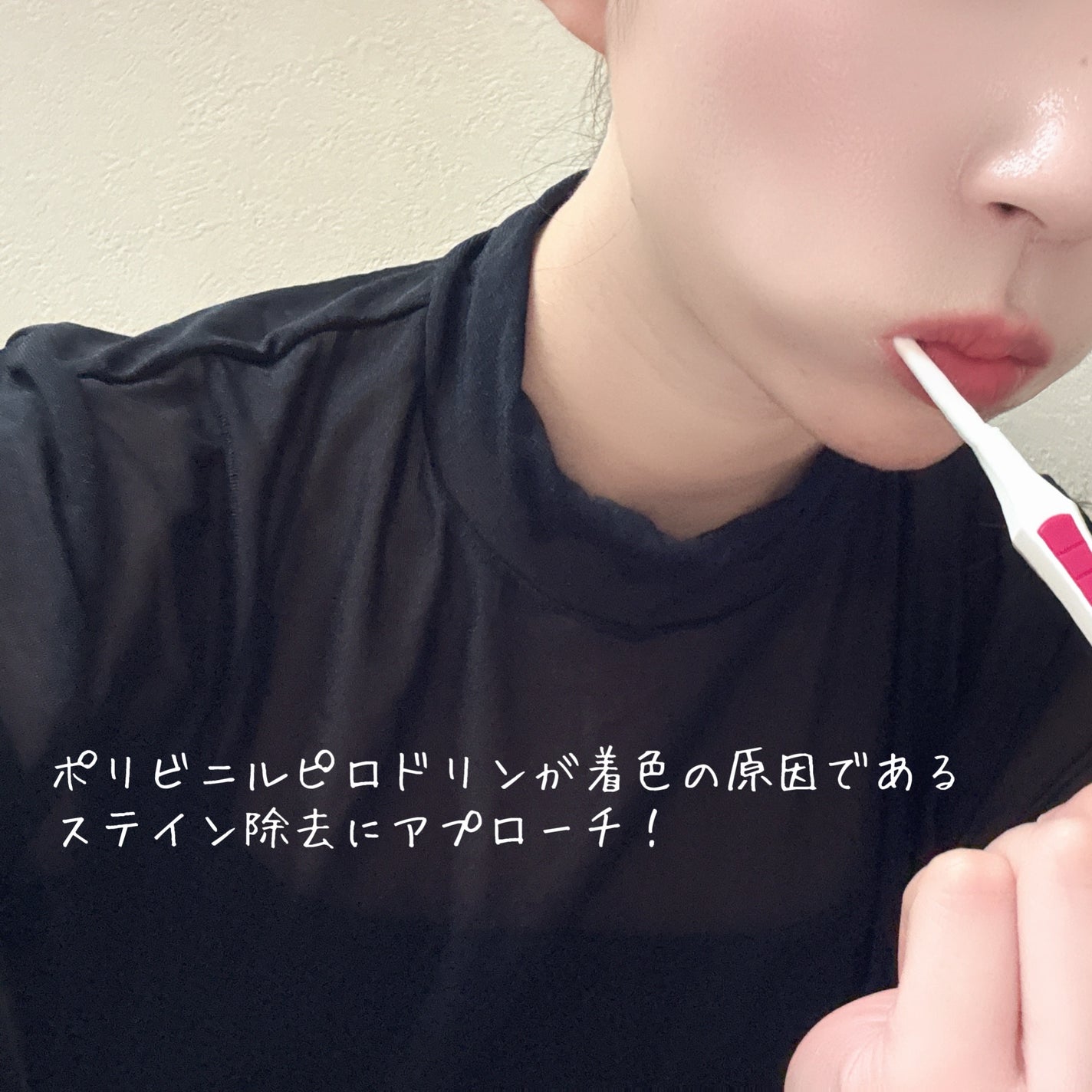 ブレステック/WHITELE ESSENCE/歯磨き粉を使ったクチコミ(4枚目)