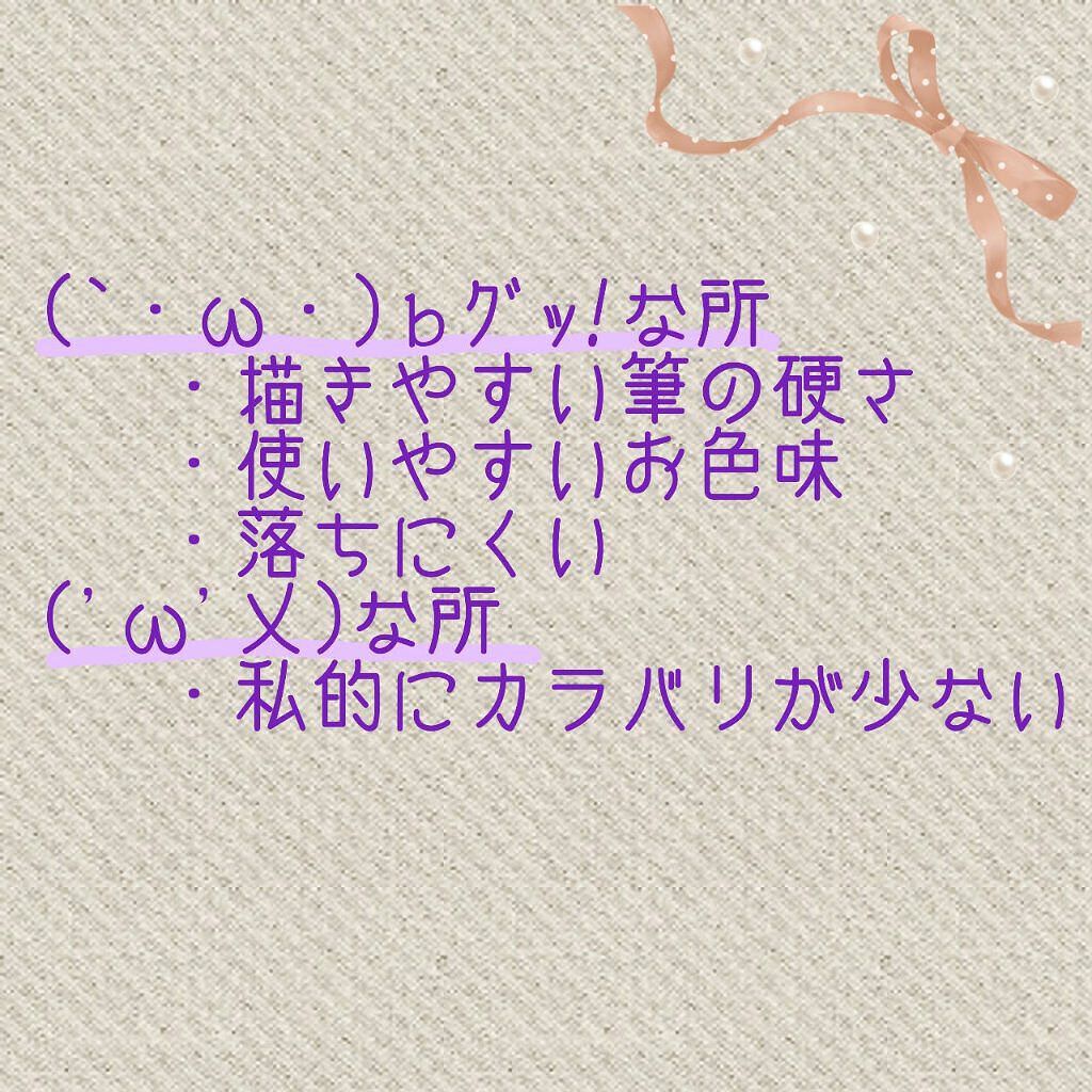 スムースリキッドアイライナー スーパーキープ/ヒロインメイク/リキッドアイライナーを使ったクチコミ（3枚目）