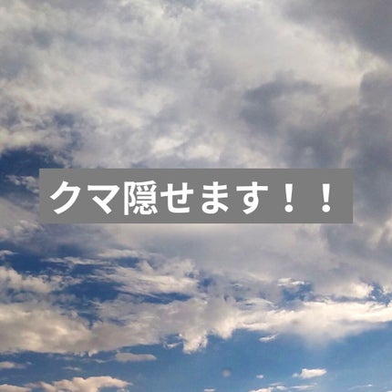 ストレッチコンシーラー/CEZANNE/リキッドコンシーラーを使ったクチコミ(1枚目)