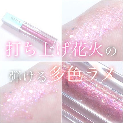 ダイヤモンドシリーズ 星空リキッドアイシャドウ/ZEESEA/リキッドアイシャドウを使ったクチコミ(1枚目)