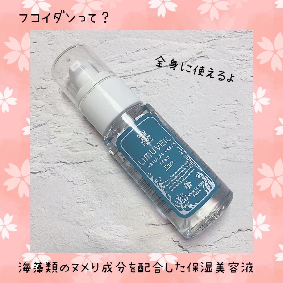 リムヴェール LSピュア/リムサプライ/美容液を使ったクチコミ(1枚目)