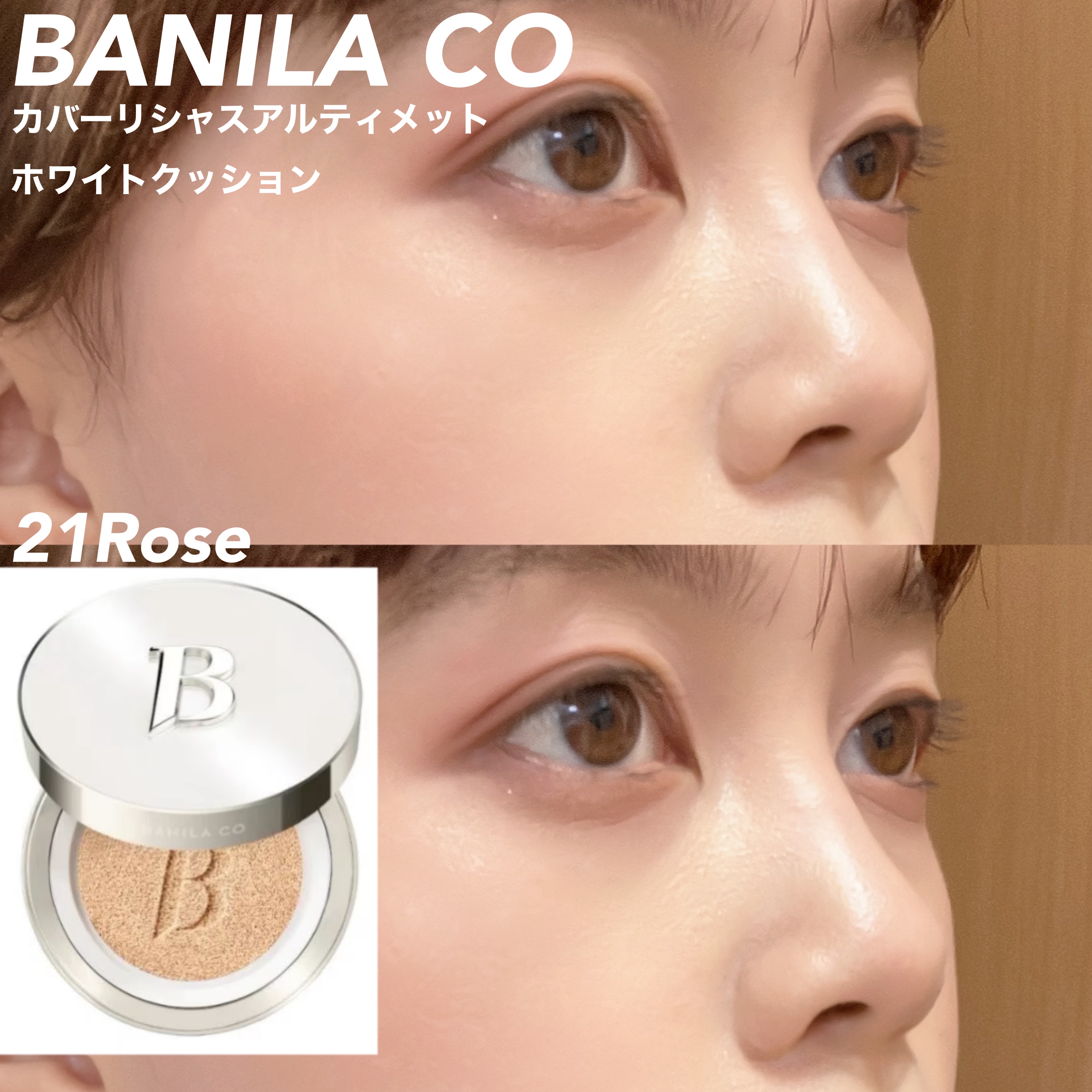 バニラコ アルティメットホワイトクッションファンデ 21 アイボリー BANILA CO（バニラコ） カバーリシャス アルティメット ホワイト