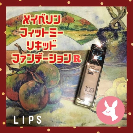フィットミー リキッドファンデーション R/MAYBELLINE NEW YORK/リキッドファンデーションを使ったクチコミ(1枚目)