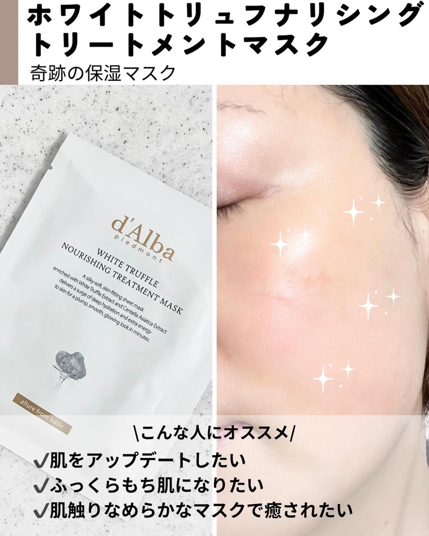ホワイトトリュフナリシングトリートメントマスク/ダルバ/シートマスク・パックを使ったクチコミ(5枚目)