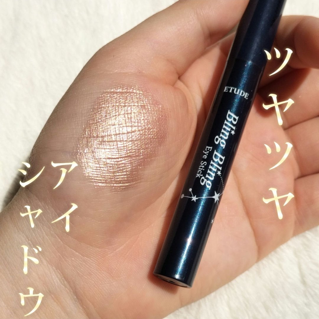 キラキラ アイシャドウ/ETUDE/スティックアイシャドウを使ったクチコミ(1枚目)