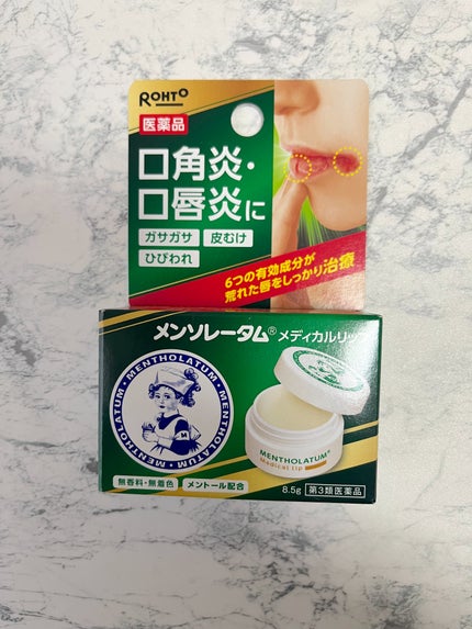 メディカルリップb(医薬品)/メンソレータム/その他を使ったクチコミ(3枚目)
