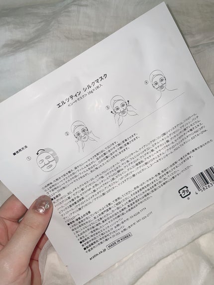 シルクマスク/エルツティン/シートマスク・パックを使ったクチコミ(2枚目)