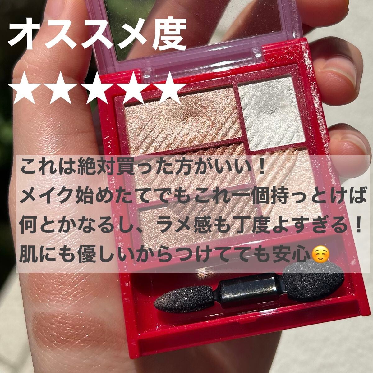 トリプルレシピアイズ/インテグレート/アイシャドウパレットを使ったクチコミ(4枚目)