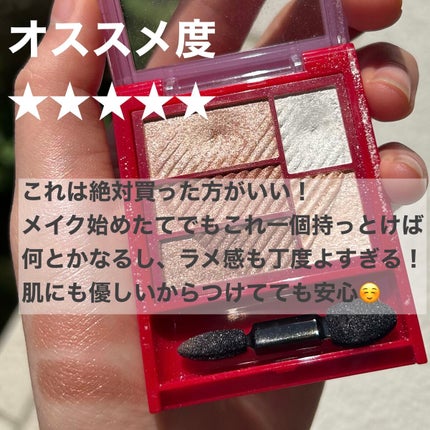 トリプルレシピアイズ BR703/インテグレート/アイシャドウパレットの画像