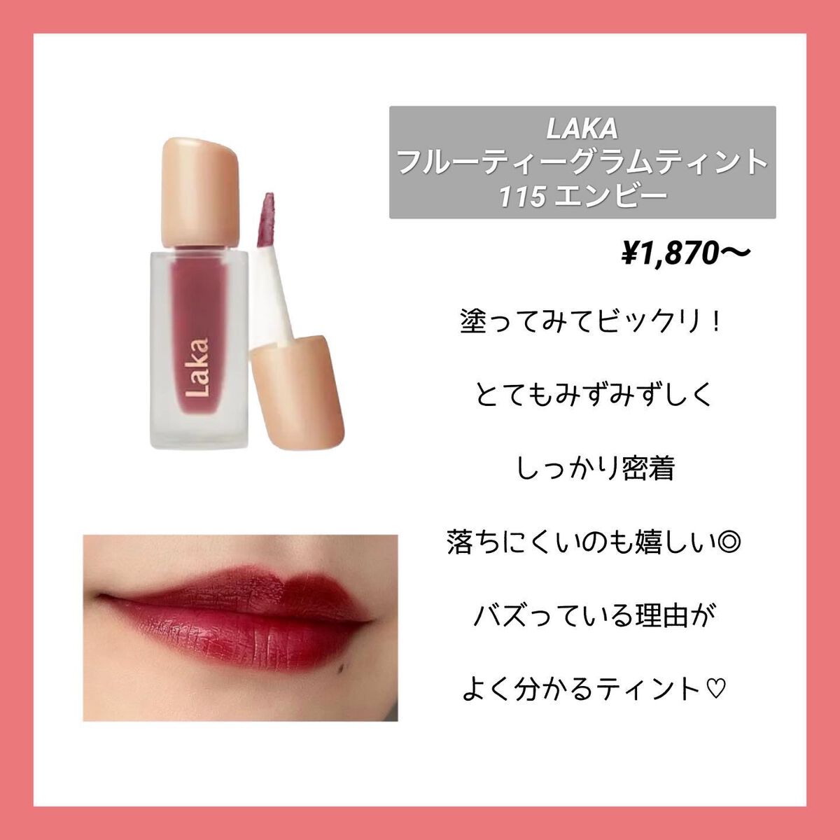 つやぷるリップR/b idol/口紅を使ったクチコミ(5枚目)