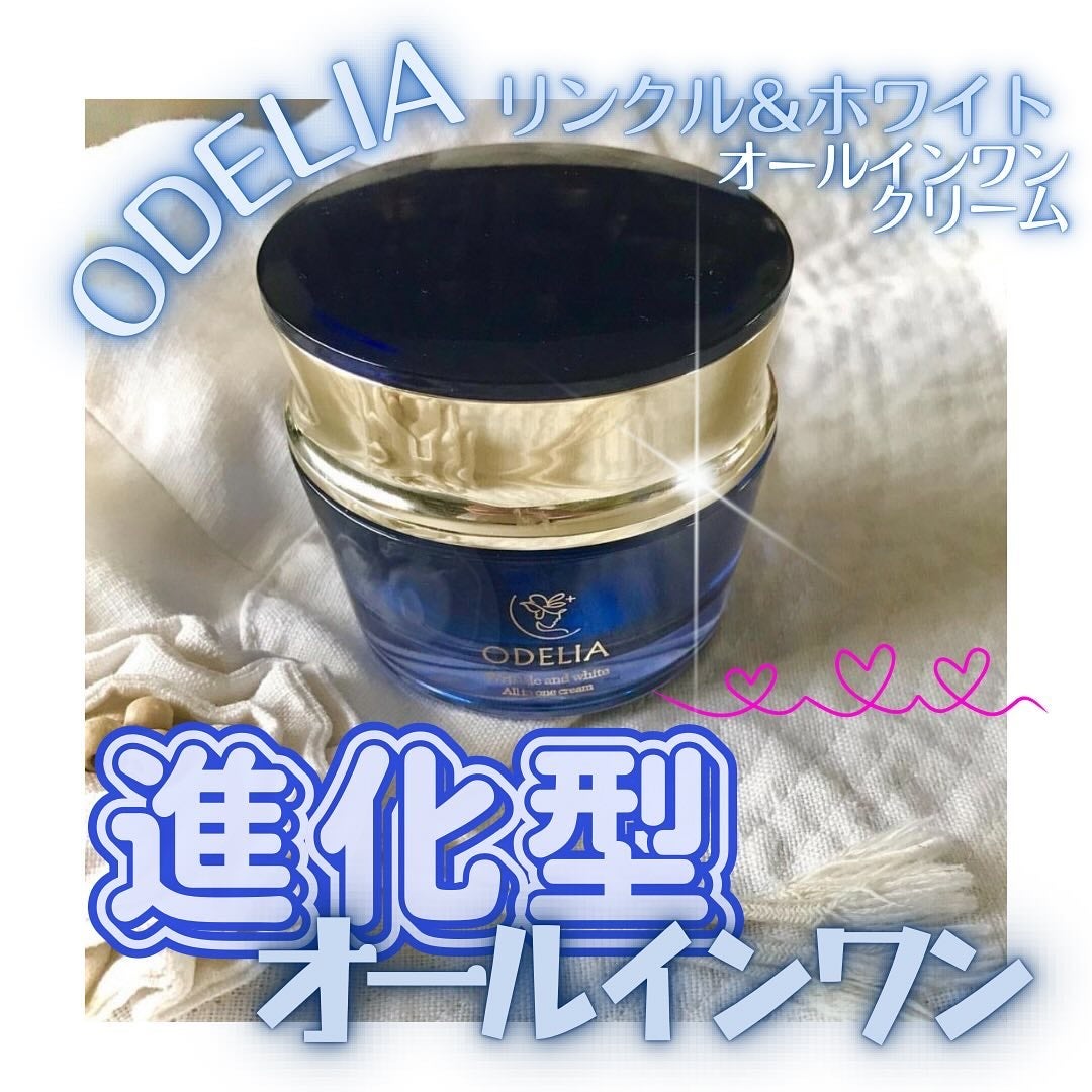 リンクル&ホワイト オールインワンクリーム/ODELIA/オールインワン化粧品を使ったクチコミ(1枚目)