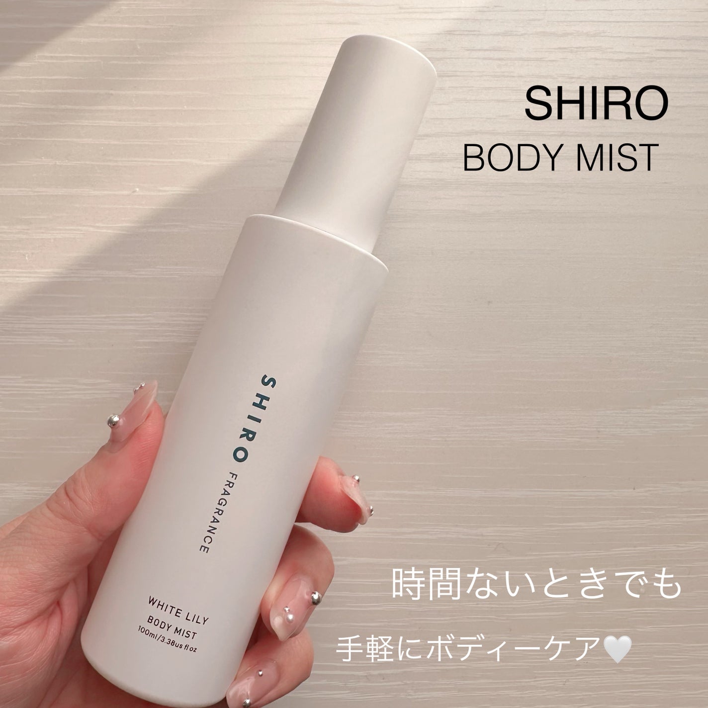 ホワイトリリー ボディミスト/SHIRO/香水(レディース)を使ったクチコミ(1枚目)