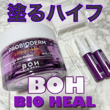 プロバイオダーム リフティング クリーム/BIO HEAL BOH/フェイスクリームを使ったクチコミ（1枚目）