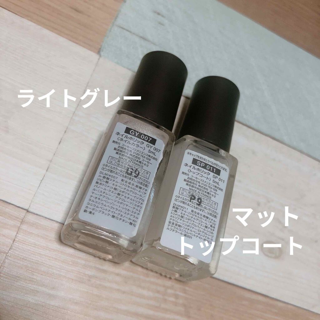 ネイルホリック Top coat/ネイルホリック/ネイルトップコートを使ったクチコミ（2枚目）