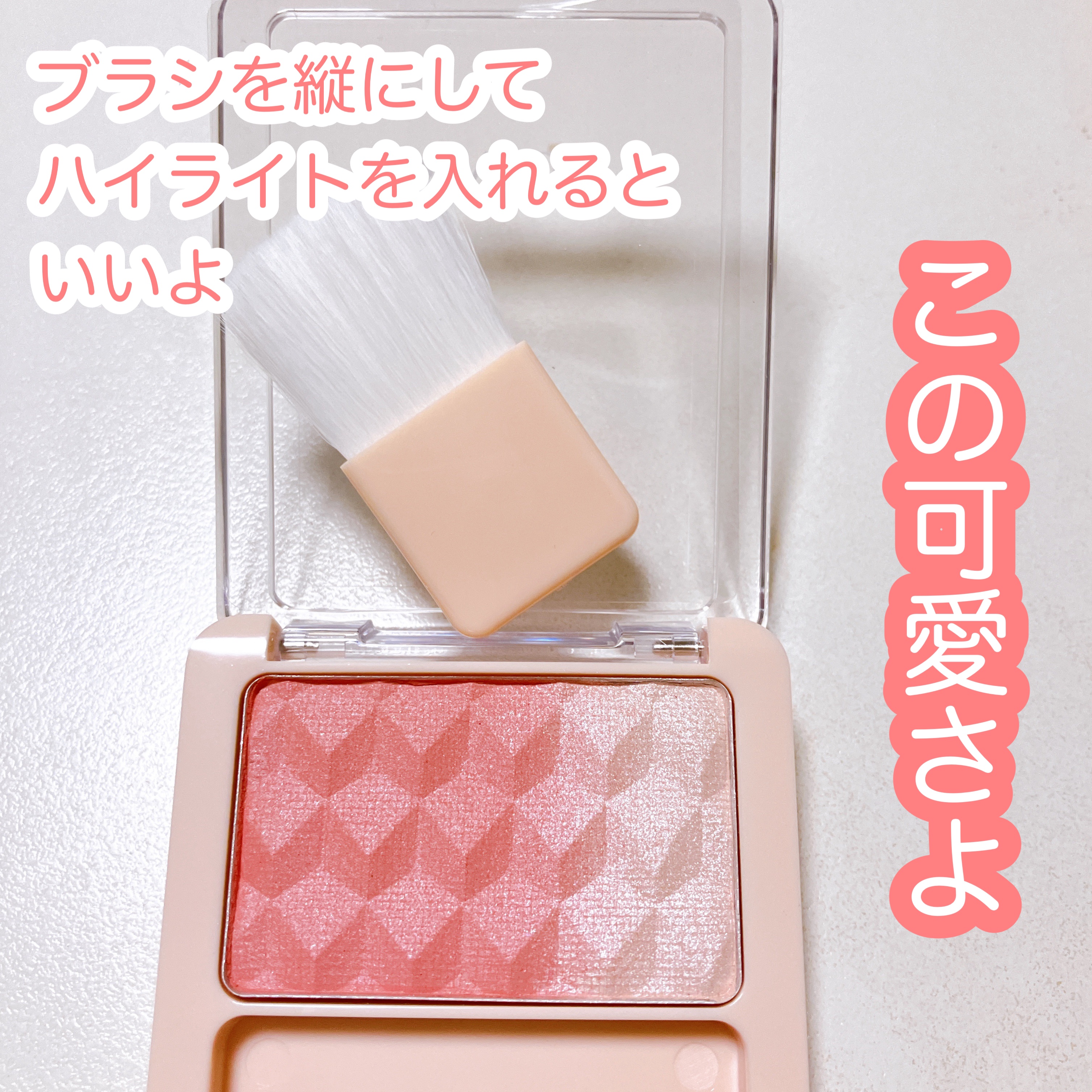 レブロン ブラッシュ デュオ 001 エロス/REVLON/パウダーチークを使ったクチコミ（2枚目）