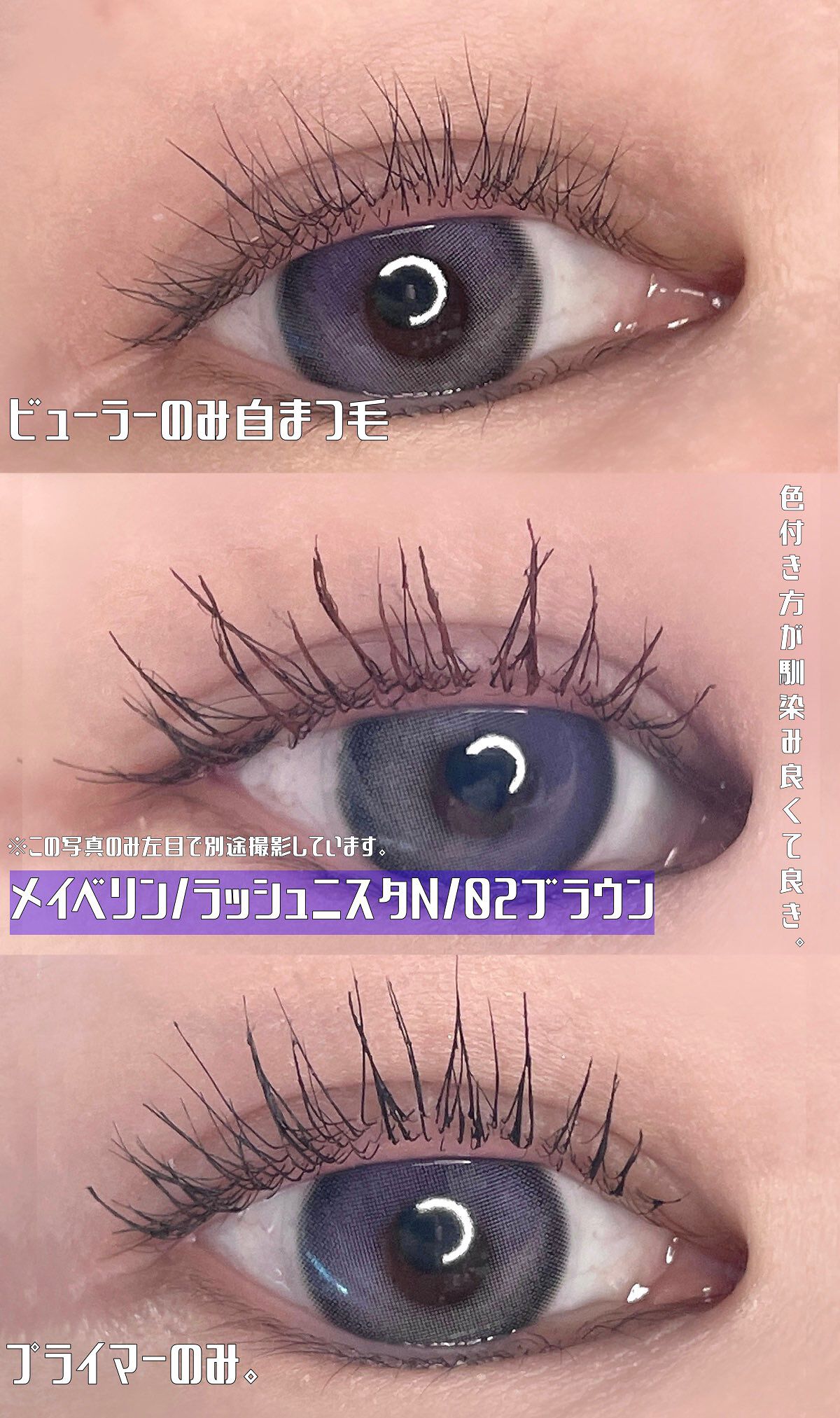 ラッシュニスタ N/MAYBELLINE NEW YORK/マスカラを使ったクチコミ(3枚目)