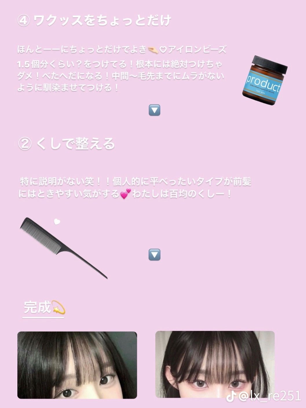 を使ったクチコミ（1枚目）