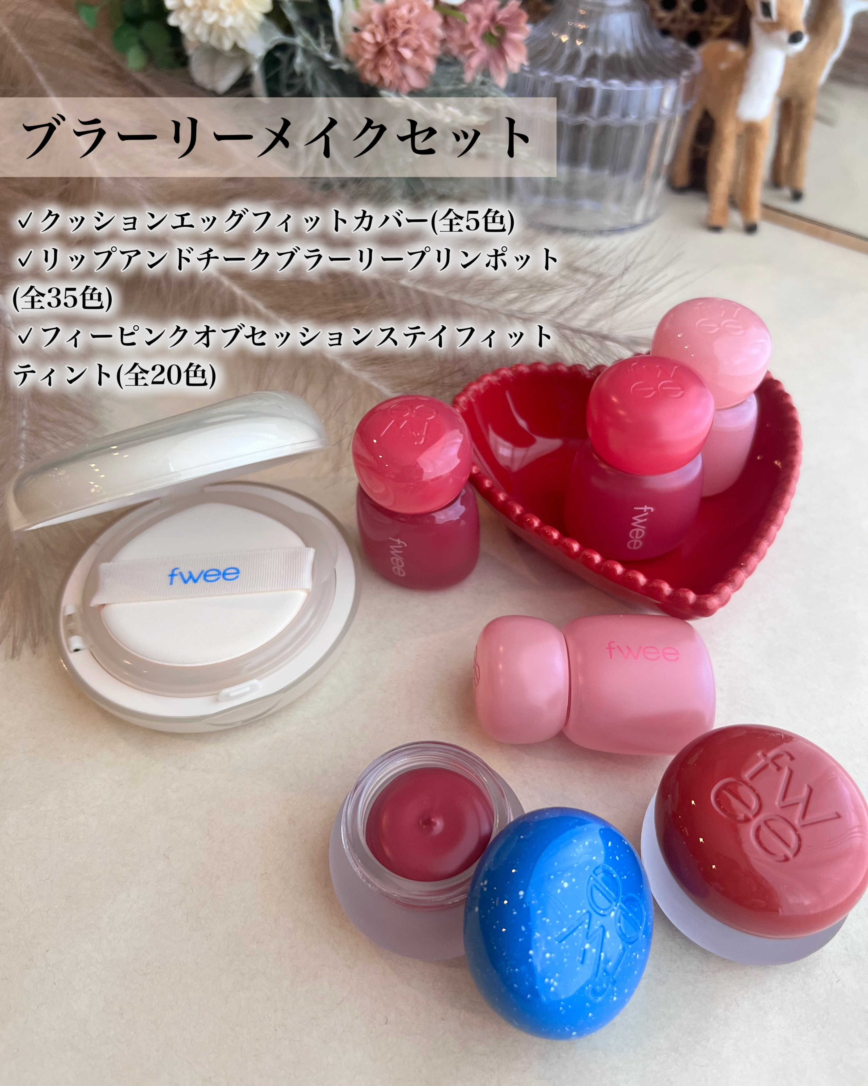 フィー ピンクオブセッションステイフィットティント/fwee/リップティントを使ったクチコミ（3枚目）