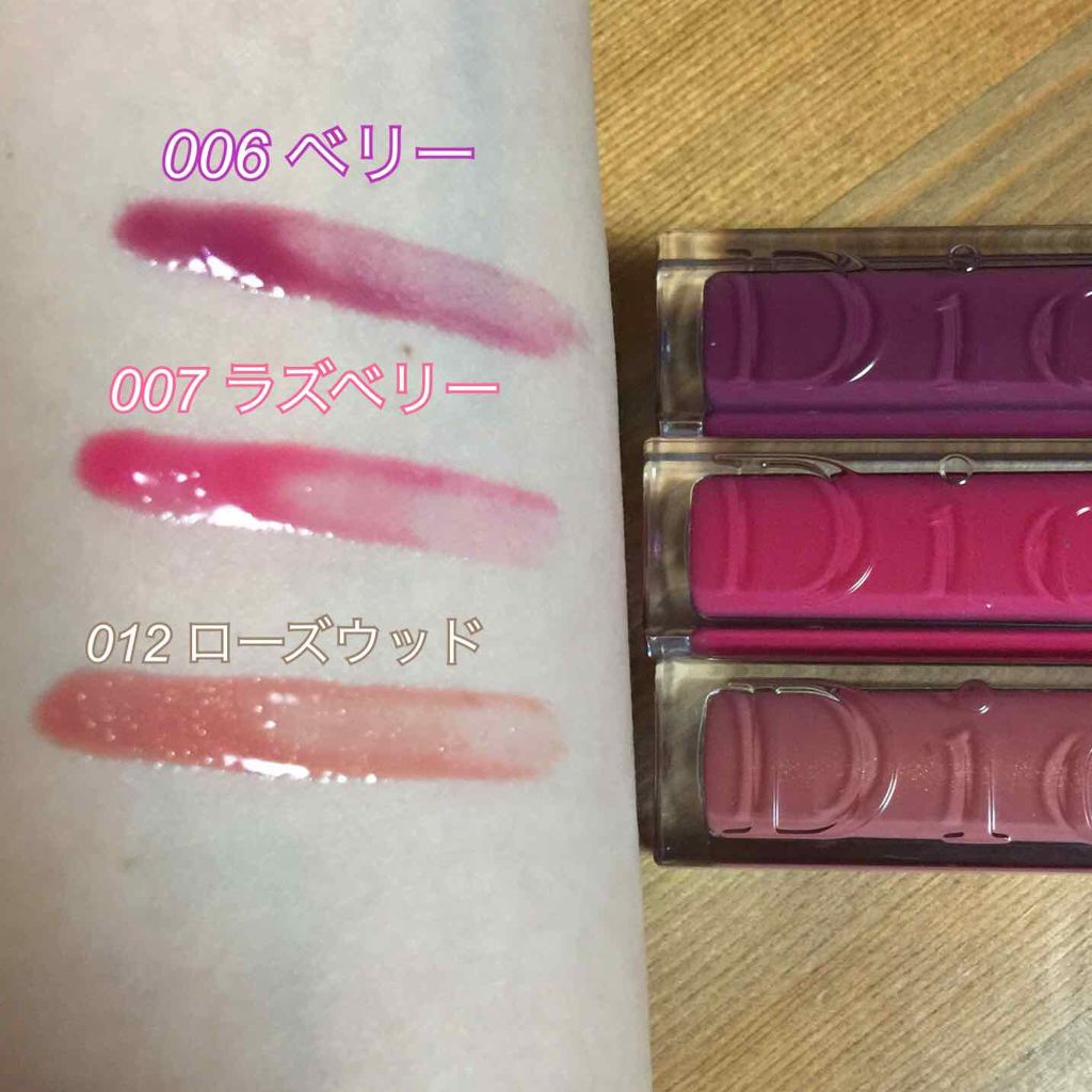 【旧】ディオール アディクト リップ マキシマイザー/Dior/リップグロスを使ったクチコミ（3枚目）