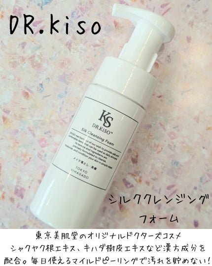 シルククレンジングフォーム/DR.KiSO™/泡洗顔を使ったクチコミ(2枚目)