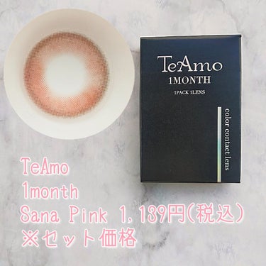 TeAmo 1month/TeAmo/１ヶ月（１MONTH）カラコンを使ったクチコミ（2枚目）