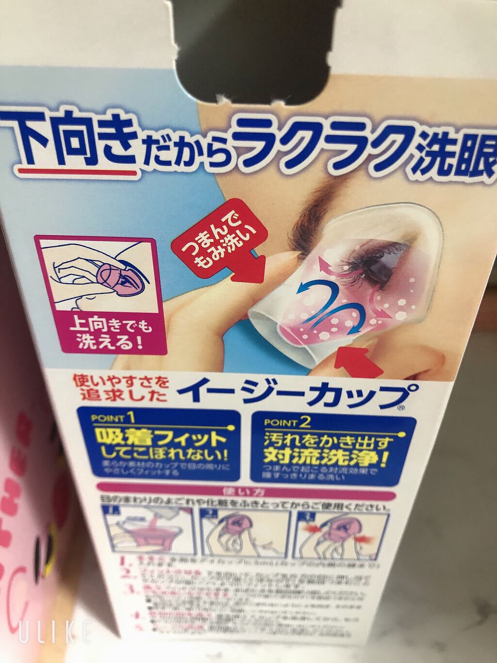 ロートビタすっきり洗眼薬(医薬品)/ロート製薬/その他を使ったクチコミ（2枚目）