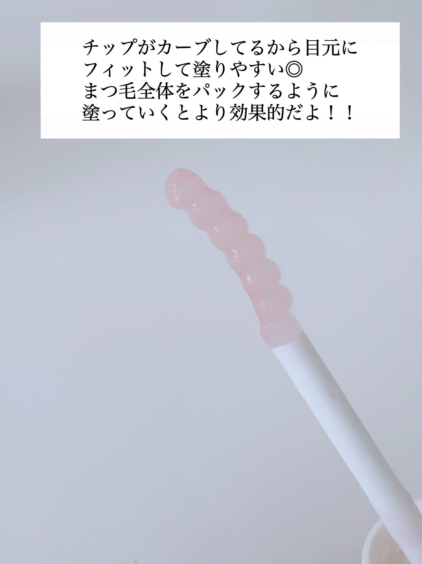 ラッシュジェリードロップ EX/MAJOLICA MAJORCA/まつげ美容液を使ったクチコミ(3枚目)