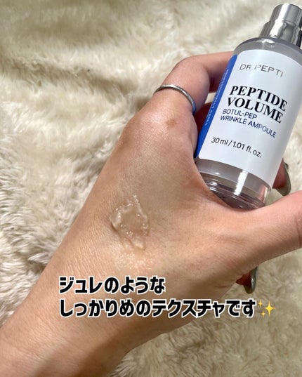 ペプチド ボリューム マスター エッセンス/DR.PEPTI/美容液を使ったクチコミ(9枚目)
