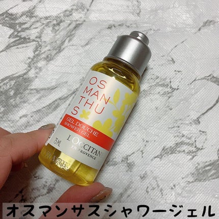 オスマンサス オードトワレ/L'OCCITANE/香水(レディース)を使ったクチコミ(4枚目)