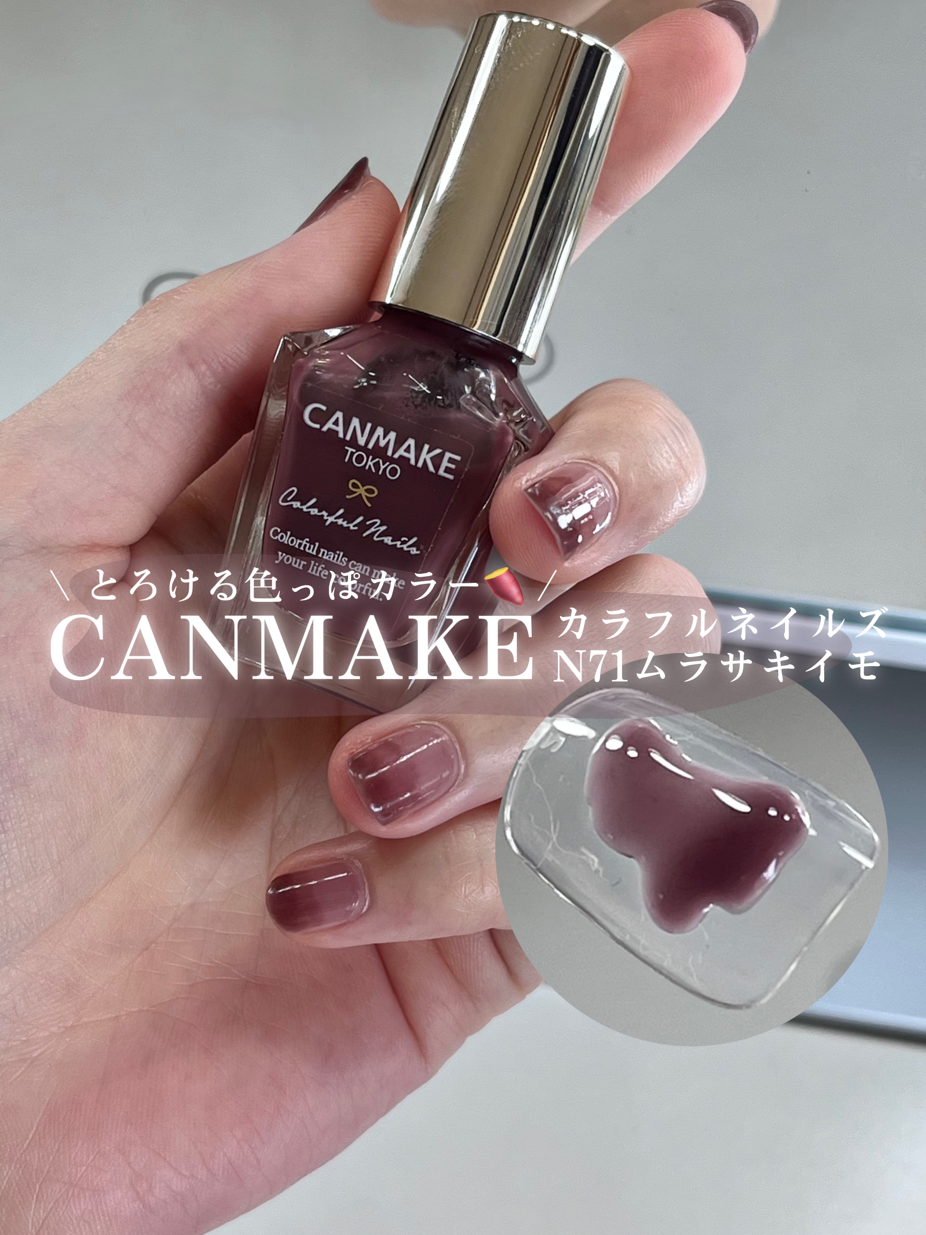 カラフルネイルズ/キャンメイク/マニキュアを使ったクチコミ（1枚目）