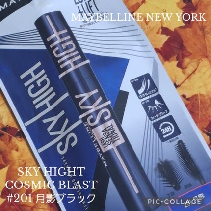 スカイハイ コスミックブラスト/MAYBELLINE NEW YORK/マスカラを使ったクチコミ(1枚目)