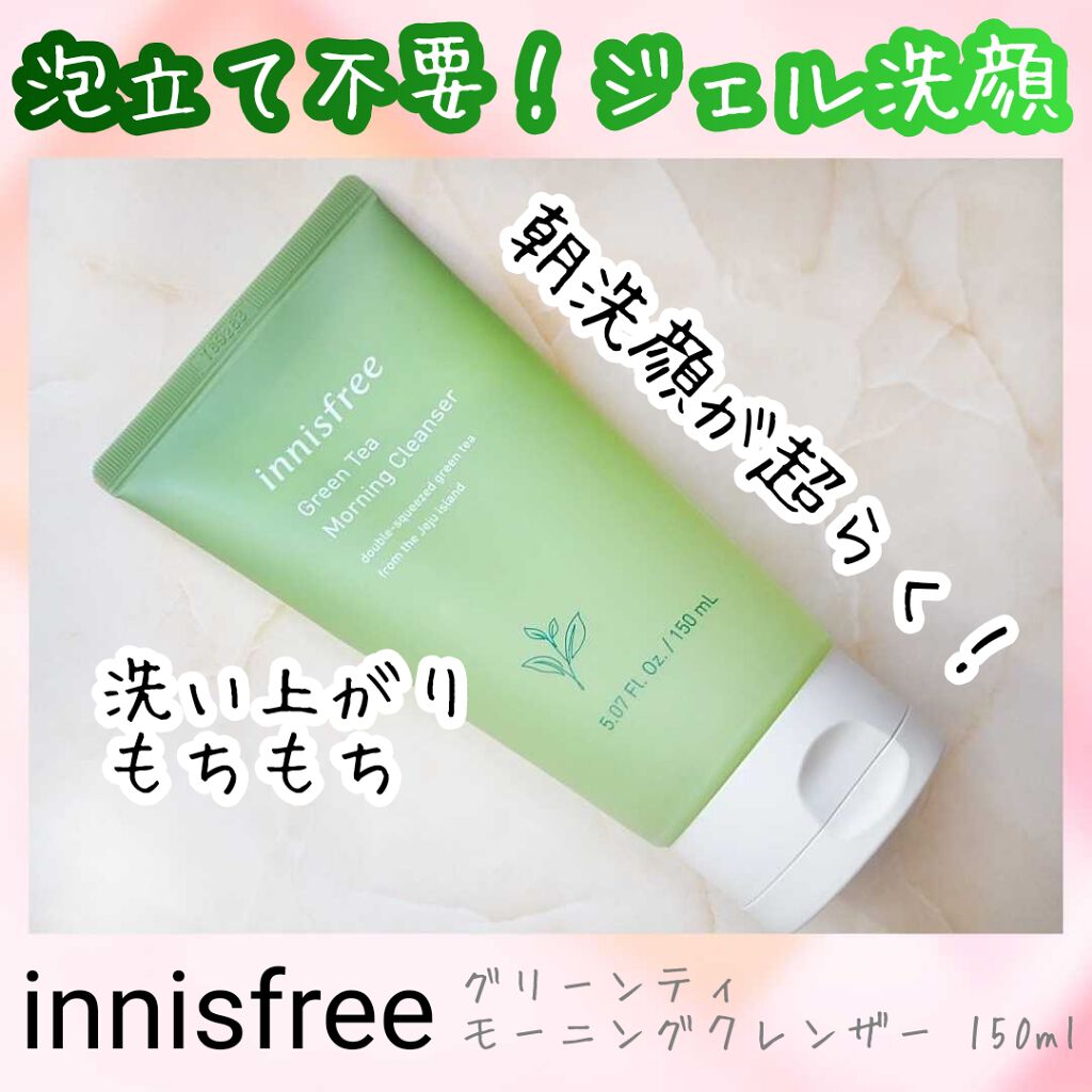 グリーンティー モーニングクレンザー/innisfree/洗顔フォームを使ったクチコミ（1枚目）