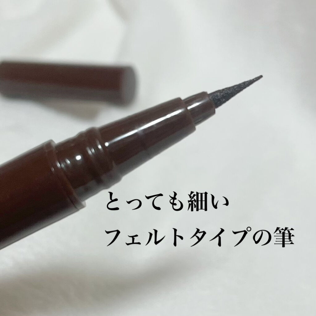 美ライン濃密アイライナー/プレスカワジャパン/リキッドアイライナーを使ったクチコミ（2枚目）