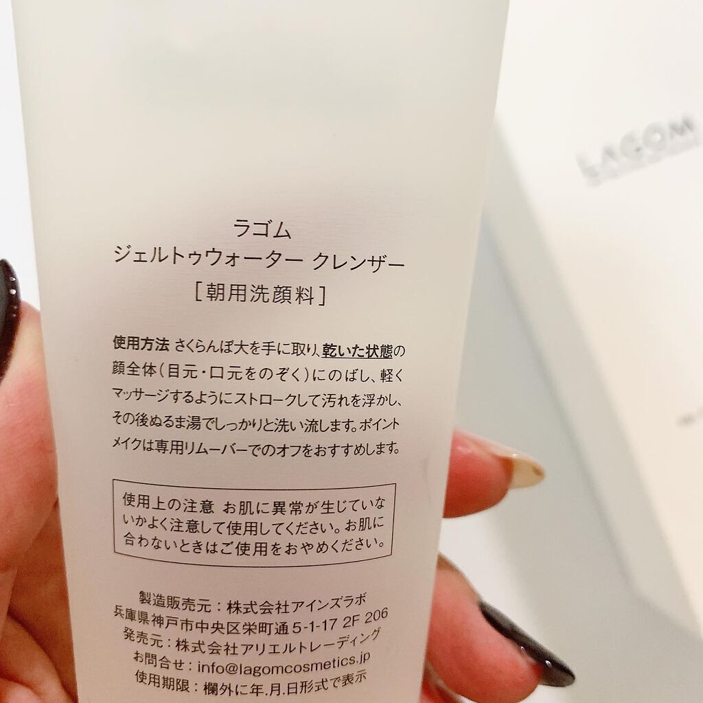 ラゴム ジェルトゥウォーター クレンザー(朝用洗顔)/LAGOM /その他洗顔料を使ったクチコミ（3枚目）