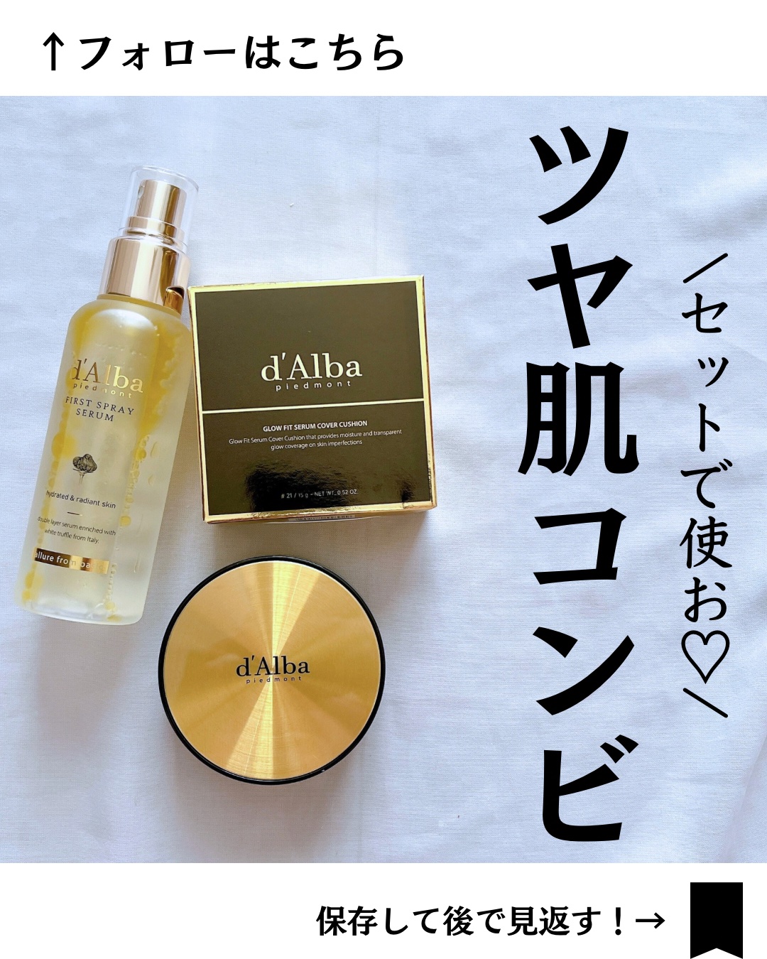 ダルバ ホワイトトリュフファーストスプレーセラム/ダルバ/ミスト状化粧水を使ったクチコミ（1枚目）