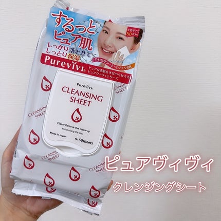 クレンジングシート/ピュアヴィヴィ/クレンジングシートを使ったクチコミ(5枚目)