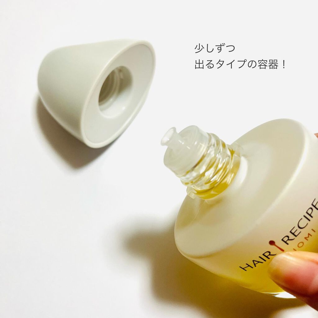 さらとろライスオイル(洗い流さないトリートメント)/WANOMI/ヘアオイルを使ったクチコミ(4枚目)