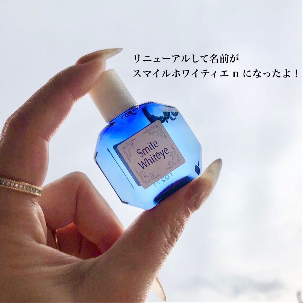 スマイルホワイティエn（医薬品）/ライオン/その他を使ったクチコミ（3枚目）